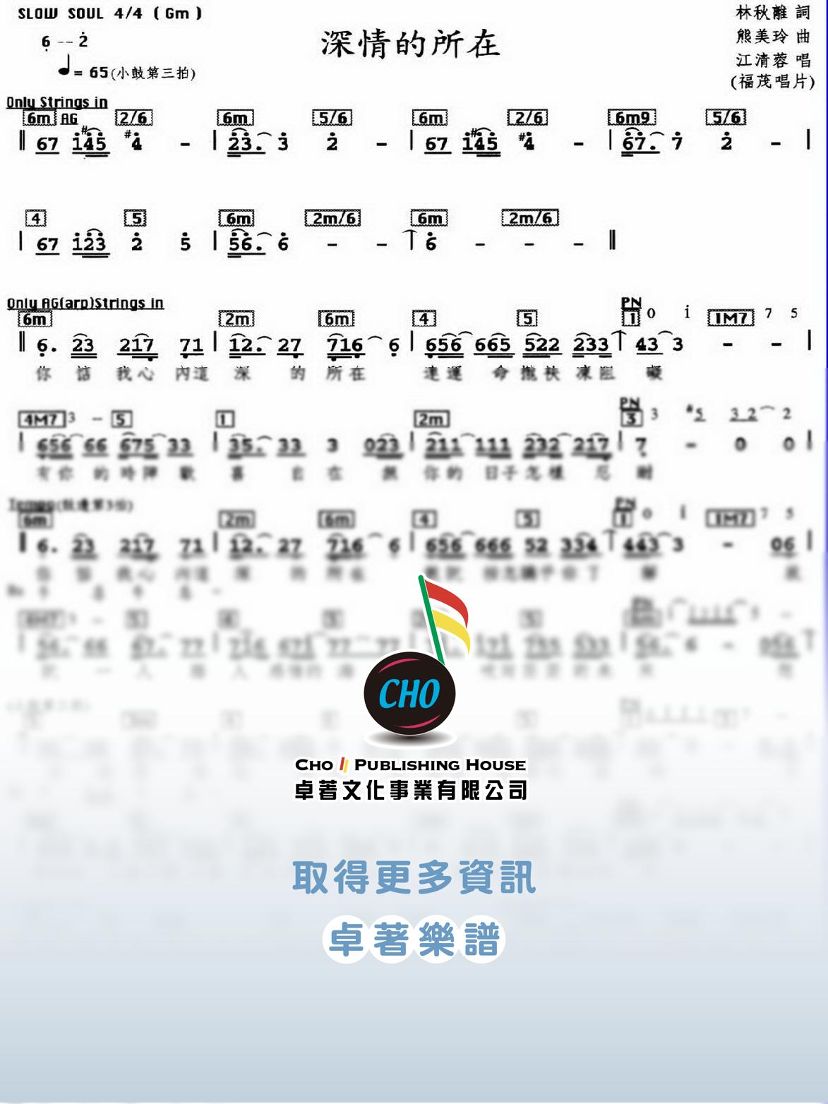 深情的所在